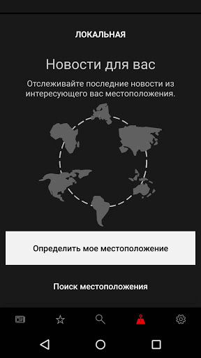 Microsoft Start скриншот 4