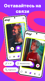 Ahoy скриншот 2
