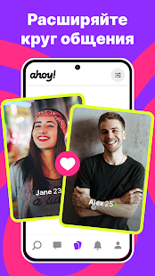 Ahoy скриншот 3
