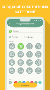 Финансы - бюджет, расходы скриншот 3