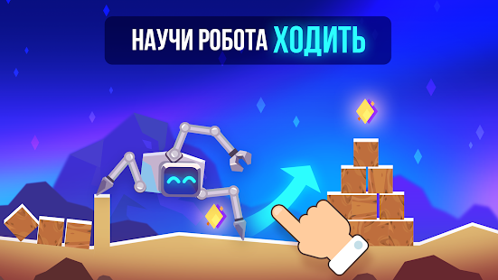 Robotics! скриншот 2