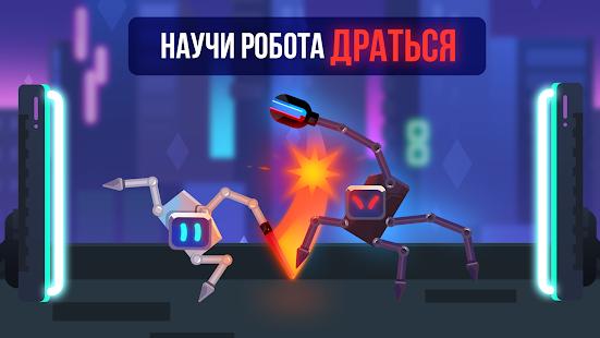Robotics! скриншот 3