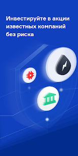 БКС (старый) скриншот 2