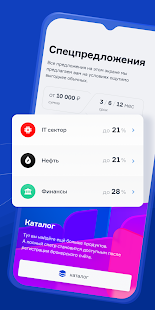 БКС (старый) скриншот 3