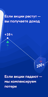БКС (старый) скриншот 4