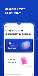 БКС (старый) скриншот 5