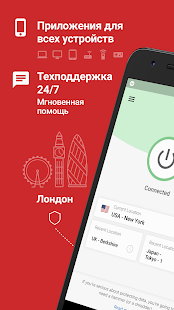 ExpressVPN скриншот 3