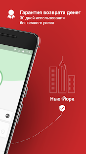 ExpressVPN скриншот 4