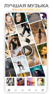 Фото Видео Музыка слайд-шоу скриншот 3