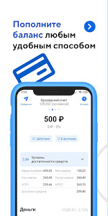 Газ Инвестиции скриншот 4