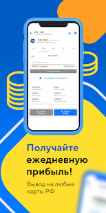 Газ Инвестиции скриншот 5