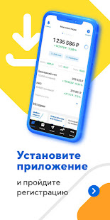 Газ Инвестиции скриншот 6