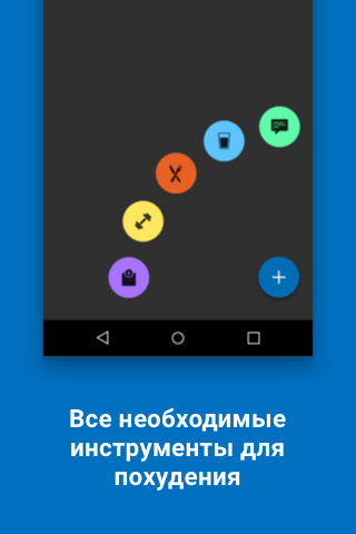 MyFitnessPal скриншот 2