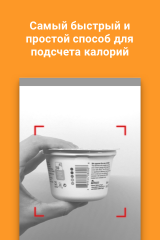 MyFitnessPal скриншот 4
