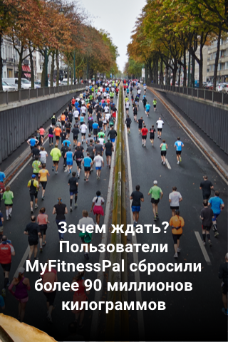 MyFitnessPal скриншот 5