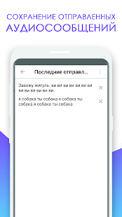 MemeVoice для ВКонтакте скриншот 4