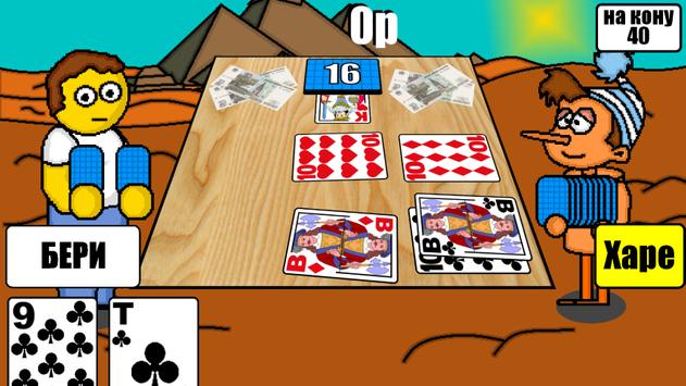 Дурак на деньги скриншот 3