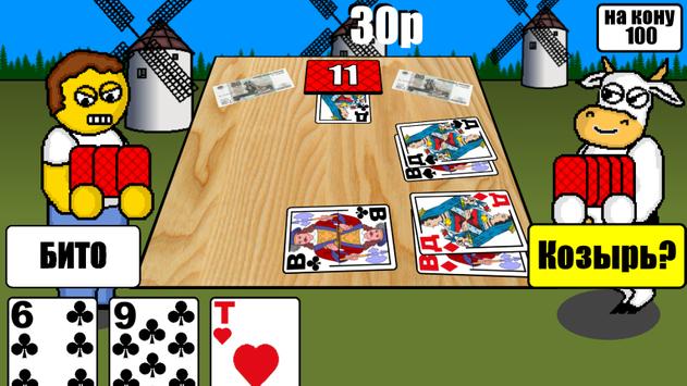 Дурак на деньги скриншот 5