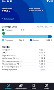 My MCN скриншот 2