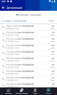 My MCN скриншот 5