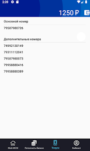 My MCN скриншот 6