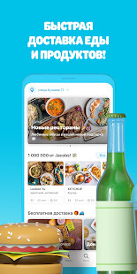 Wolt: Доставка еды скриншот 2