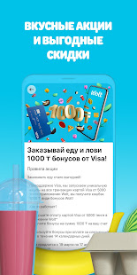 Wolt: Доставка еды скриншот 3