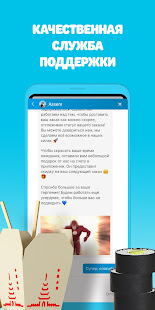 Wolt: Доставка еды скриншот 5