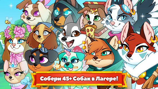 Собаки подземелья скриншот 5