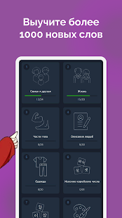 Корейский для начинающих скриншот 3
