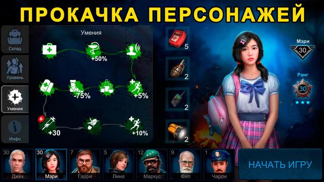 Horrorfield скриншот 4