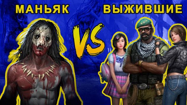 Horrorfield скриншот 5