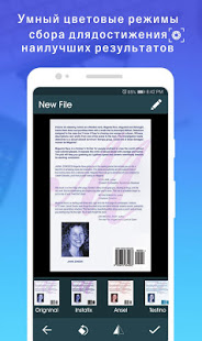 сканер камеры в PDF скриншот 4