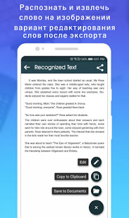 сканер камеры в PDF скриншот 5