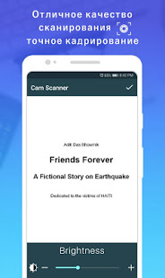 сканер камеры в PDF скриншот 6