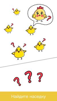 Brain Out скриншот 3