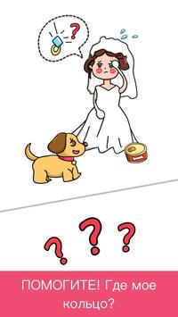 Brain Out скриншот 4