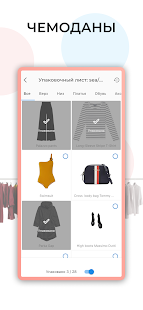Getwardrobe скриншот 6