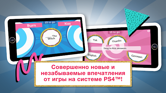 Знание – сила скриншот 3