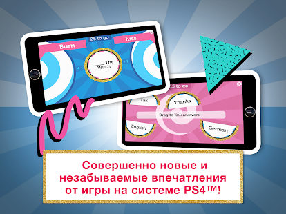 Знание – сила скриншот 6