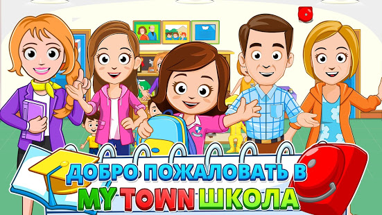 My Town : School скриншот 2