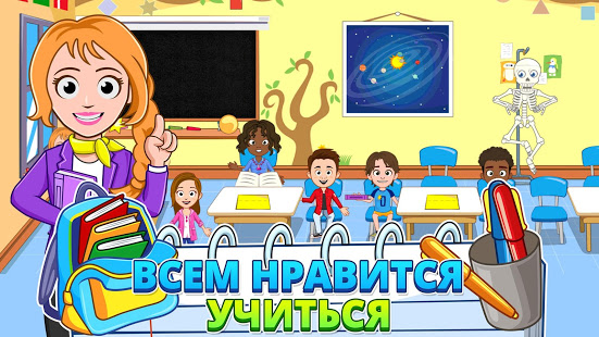 My Town : School скриншот 3