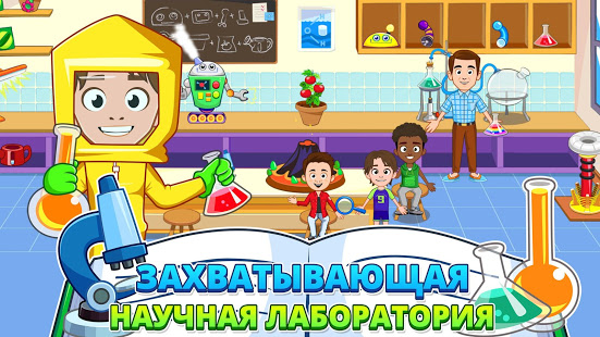 My Town : School скриншот 4