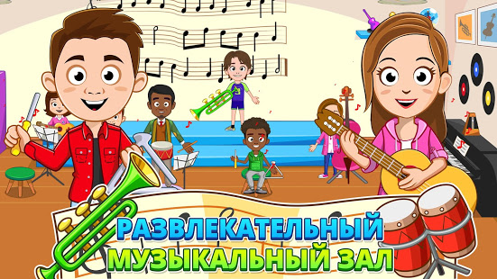 My Town : School скриншот 5