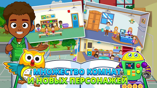 My Town : School скриншот 6