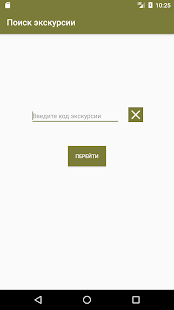 ЮД.Аудиогид скриншот 2