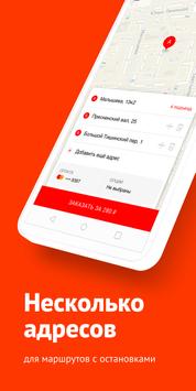 Везёт скриншот 3