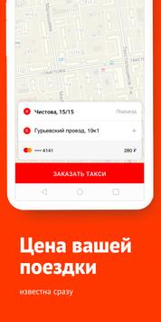 Везёт скриншот 5