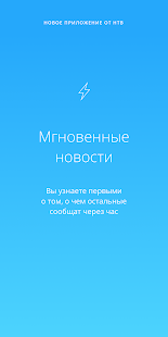 Сегодня скриншот 3