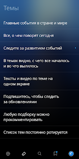 Сегодня скриншот 4